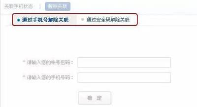 淘宝银行卡怎么解绑？淘宝账户解绑银行卡的方法教程
