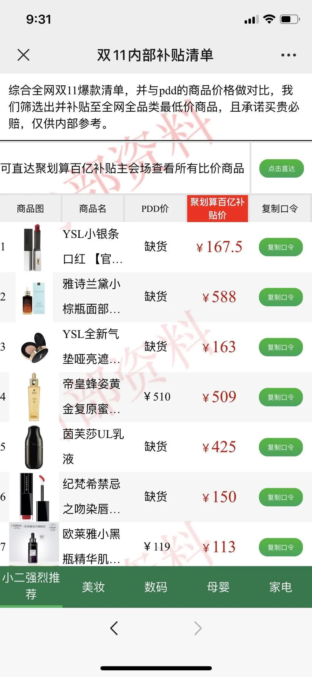 聚划算百亿补贴的东西是正品吗？百亿补贴真假鉴别技巧