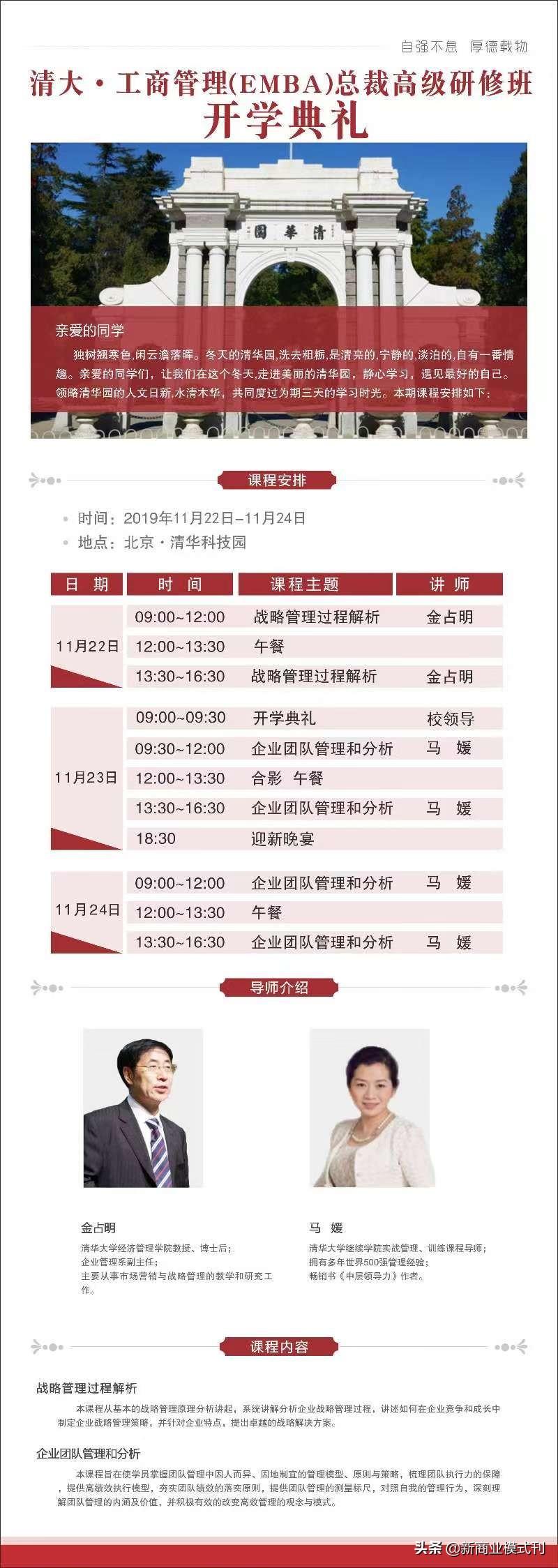 什么是新零售商业模式？新零售10大加盟连锁店排名