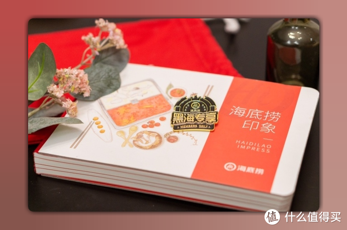 海底捞会员有什么用？海底捞黑海会员的特权及条件