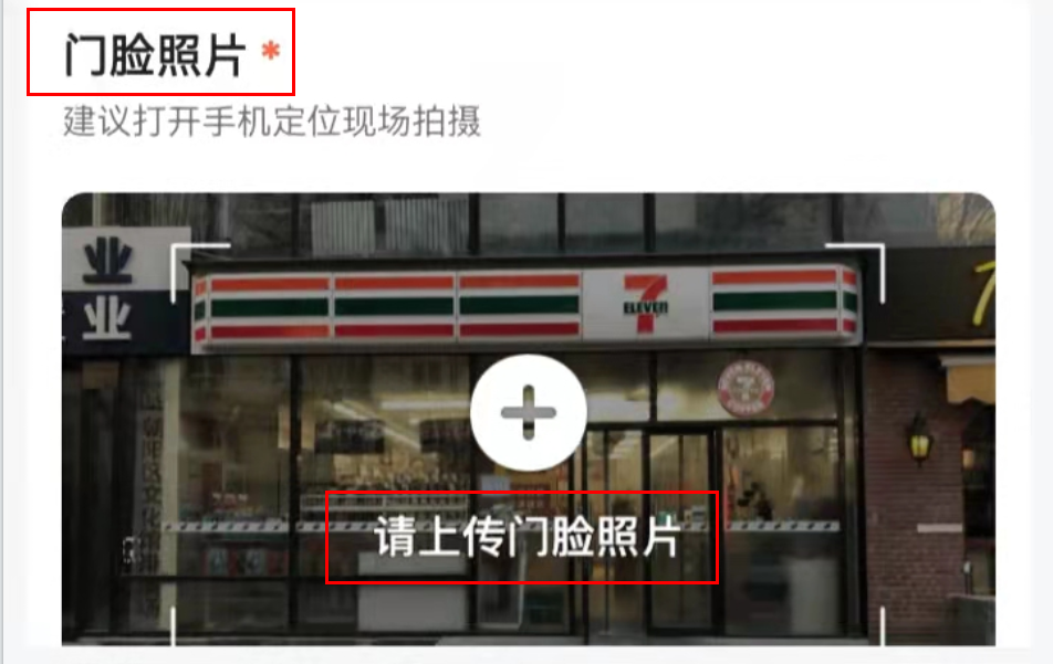 新门店怎么设置定位？新手门店开通网上定位方式及条件