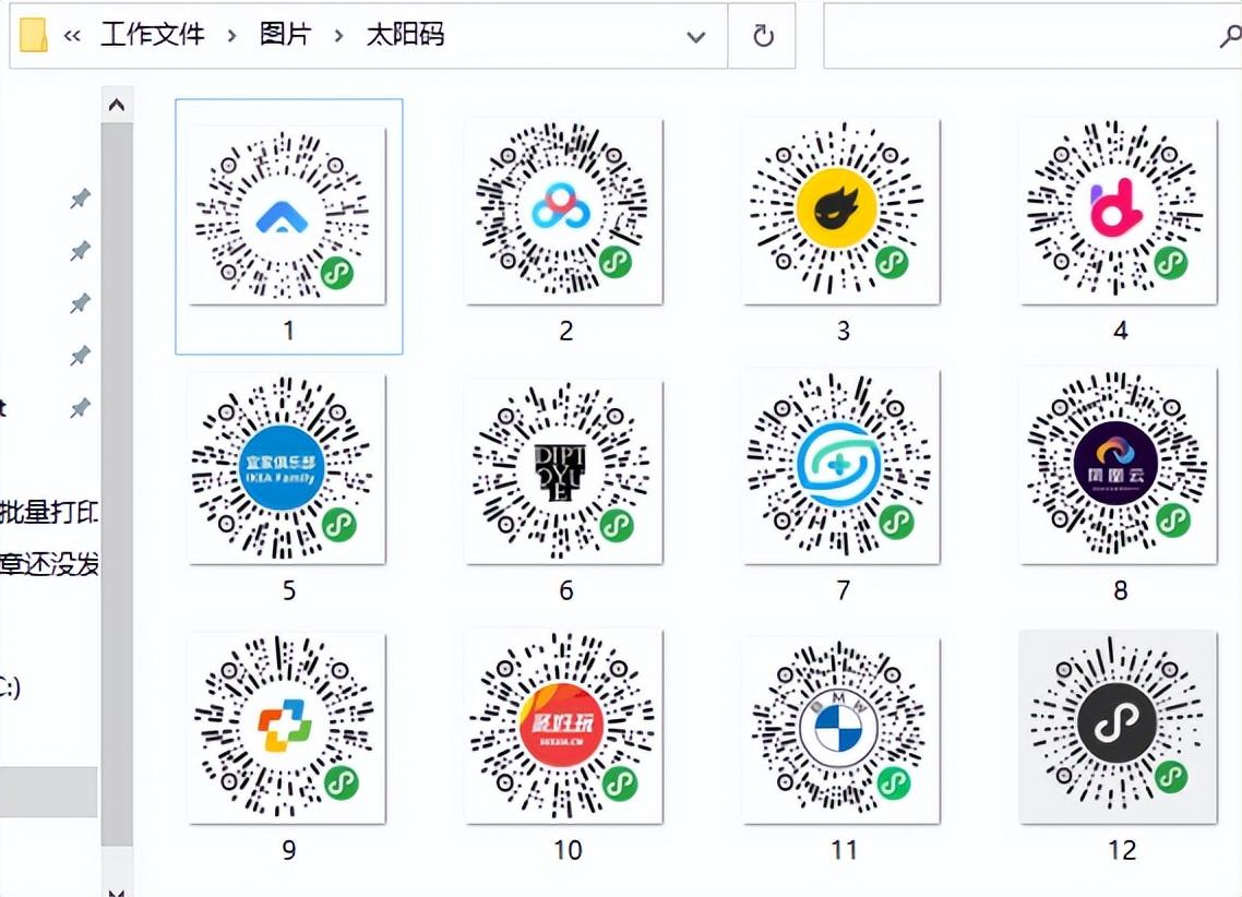 太阳码是什么意思？解析太阳码和二维码的区别