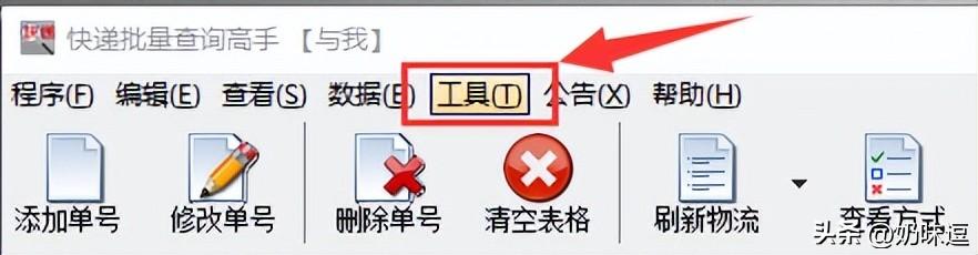 中通快递查运费明细（中通快递运单明细表查看教程分享）