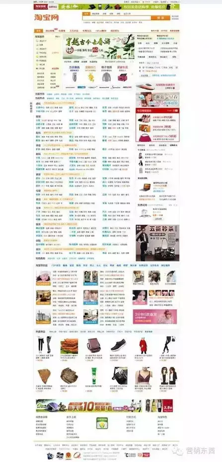 淘宝在线购物网站（淘宝平台简介及发展历程）