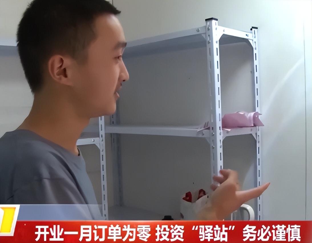 驿站加盟条件需要多少钱？2023驿站加盟费用一览表