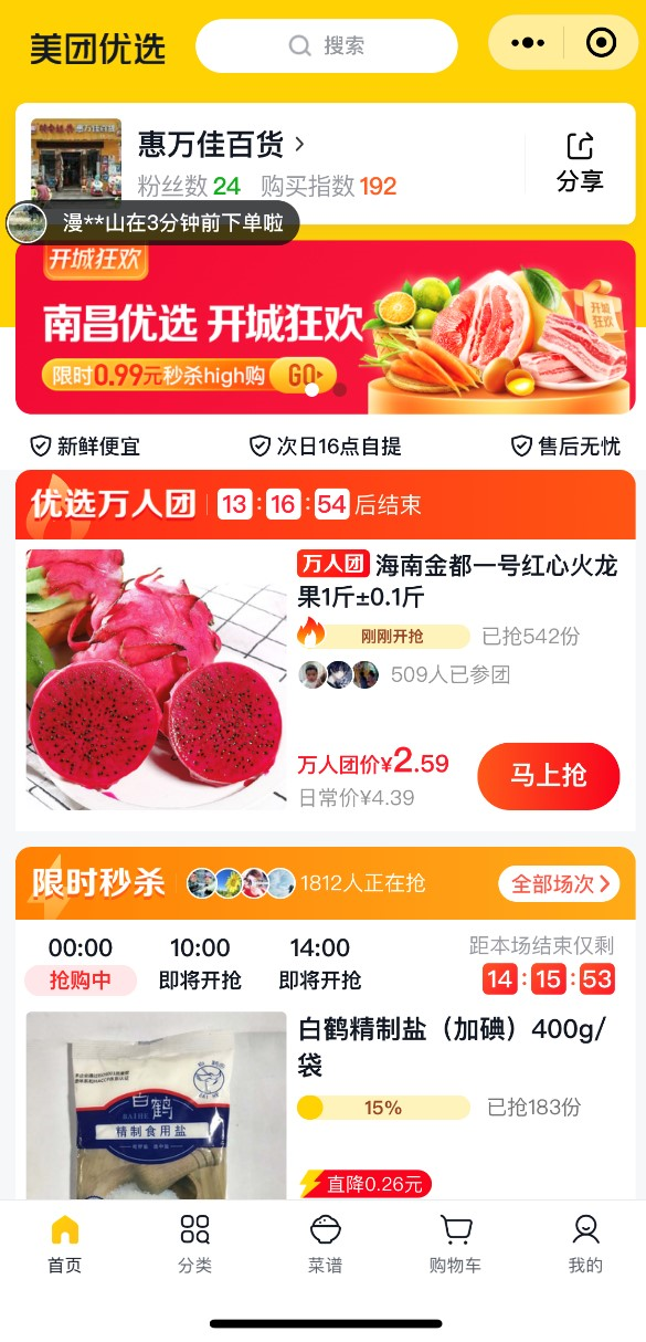 南昌团购网站有哪些？南昌社区团购平台排行榜