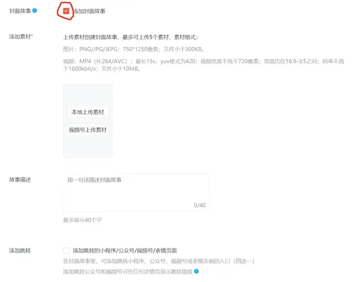 微信封面红包怎么发？红包封面设置流程及方式