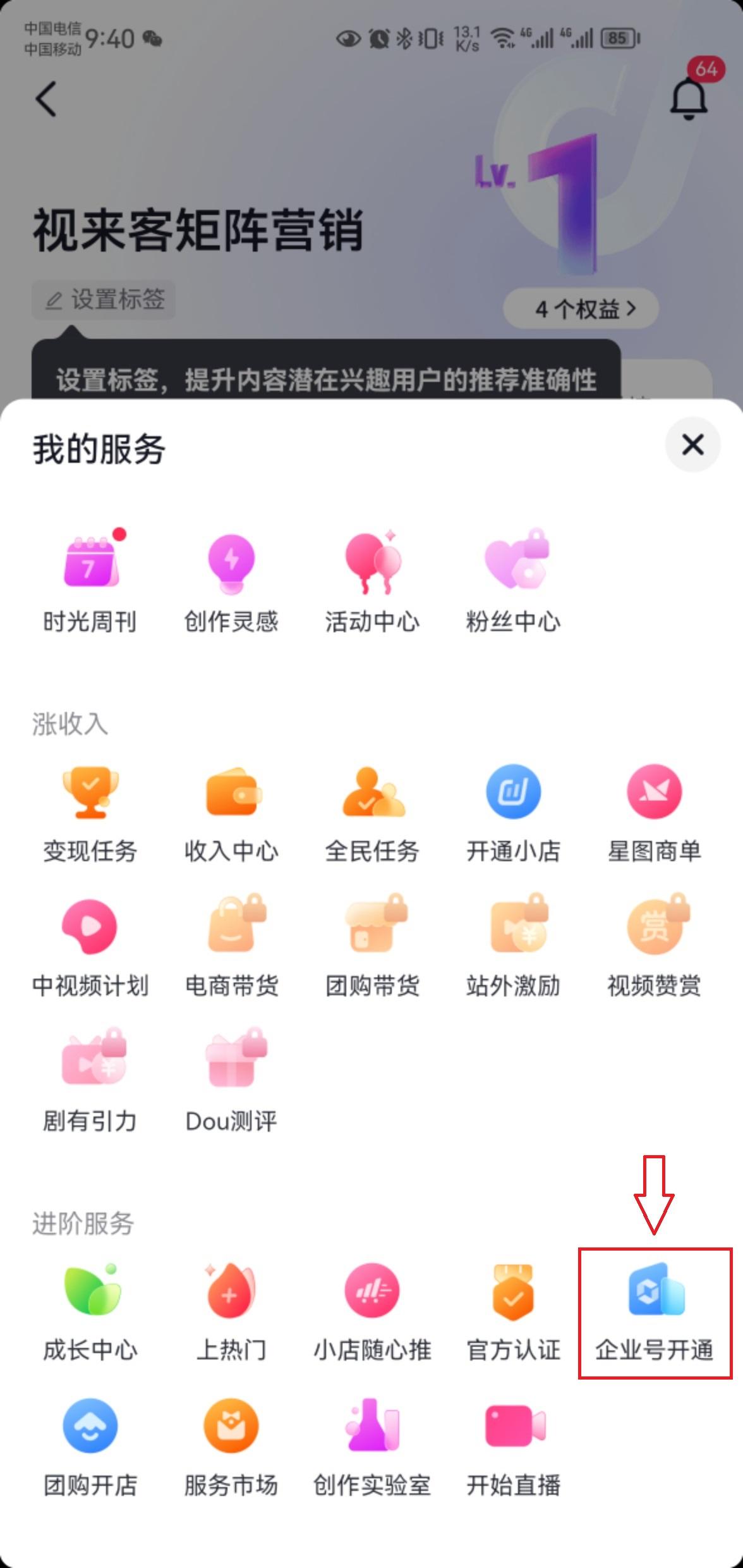 蓝v认证需要多少钱？抖音注册蓝v的流程及条件