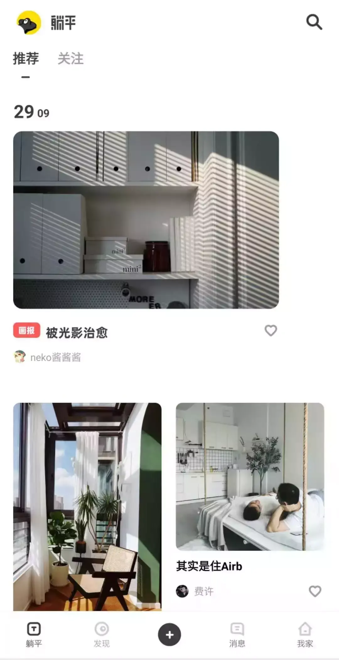 淘宝上极有家是什么意思？解析极有家的优缺点