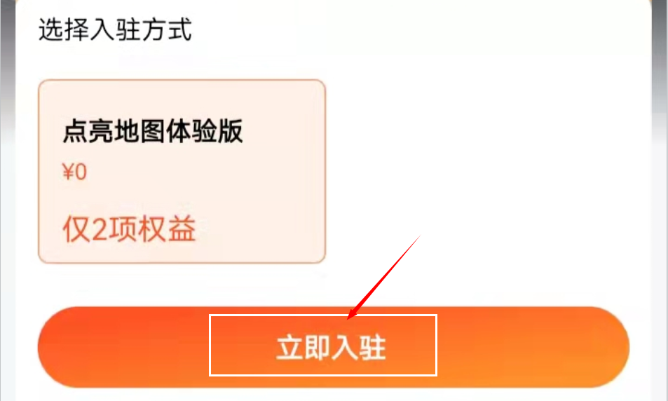 新门店怎么设置定位？新手门店开通网上定位方式及条件