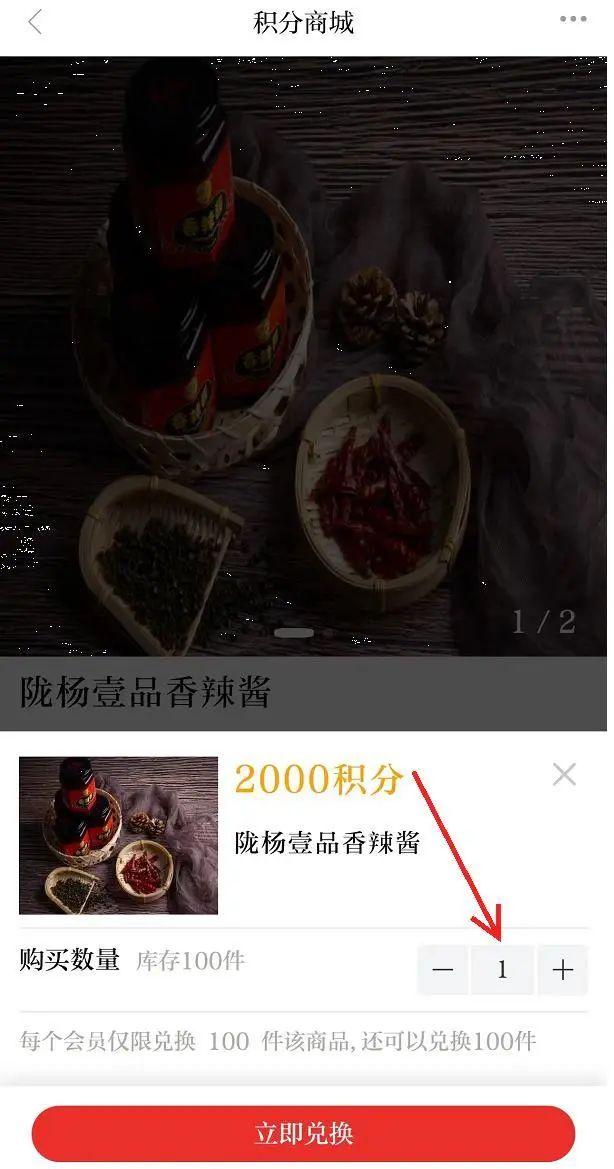 积分换礼品怎么换？商城积分兑换商品详细教程