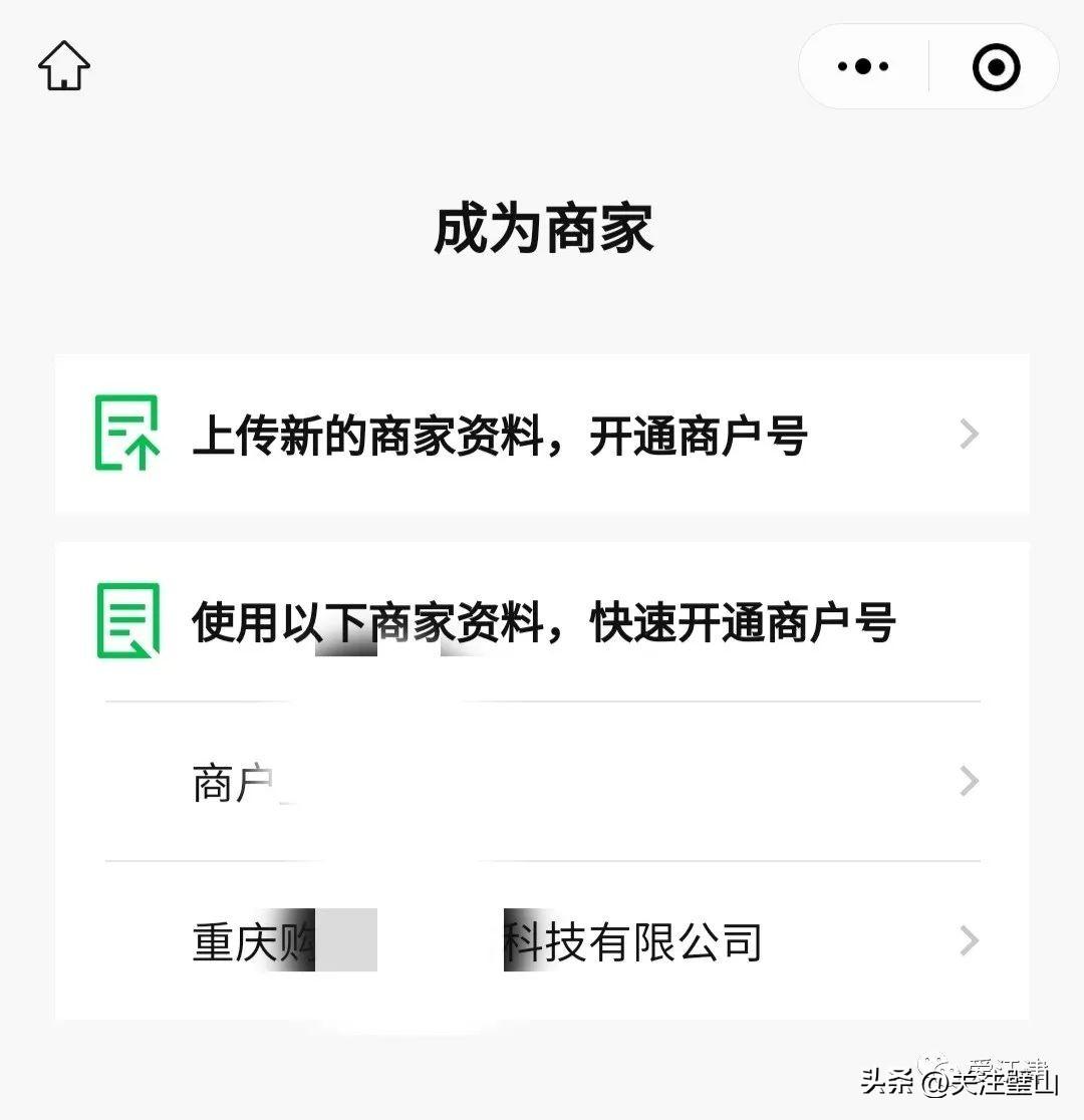 商家扫码收款软件怎么弄？微信设置商家收款码的教程分享