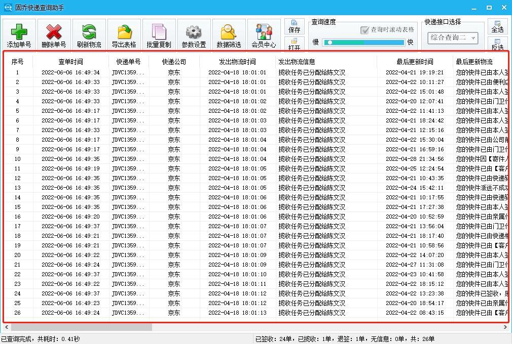 京东订单编号能查到什么信息？解析京东订单编号组成规律
