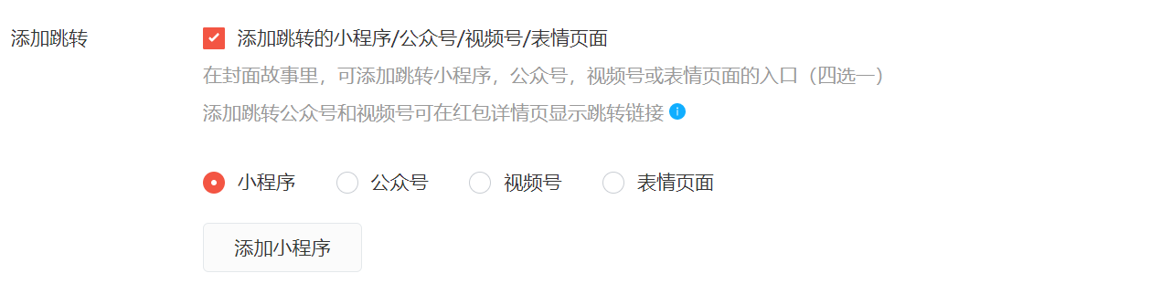 微信封面红包怎么发？红包封面设置流程及方式