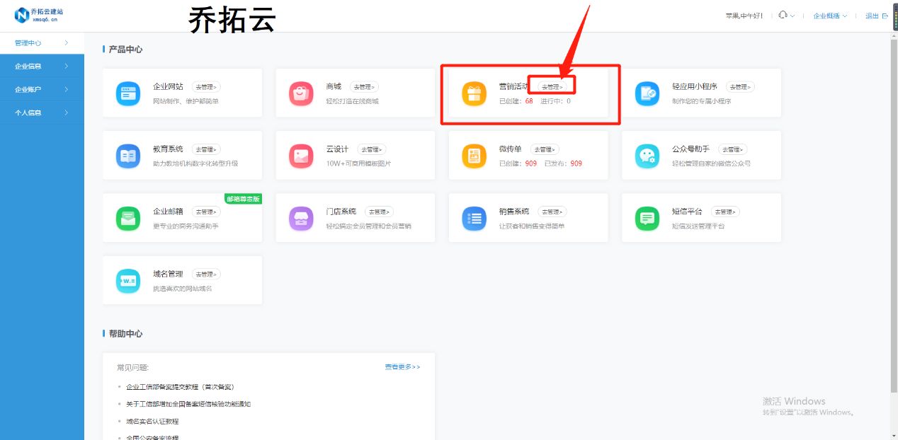 微信抽奖小程序怎么做？公众号抽奖小程序制作教程分享