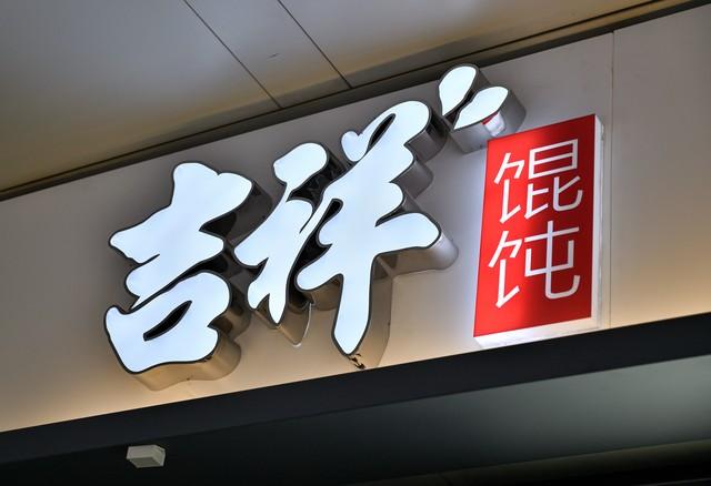 真功夫快餐店加盟电话（中式快餐加盟十大品牌排行榜）