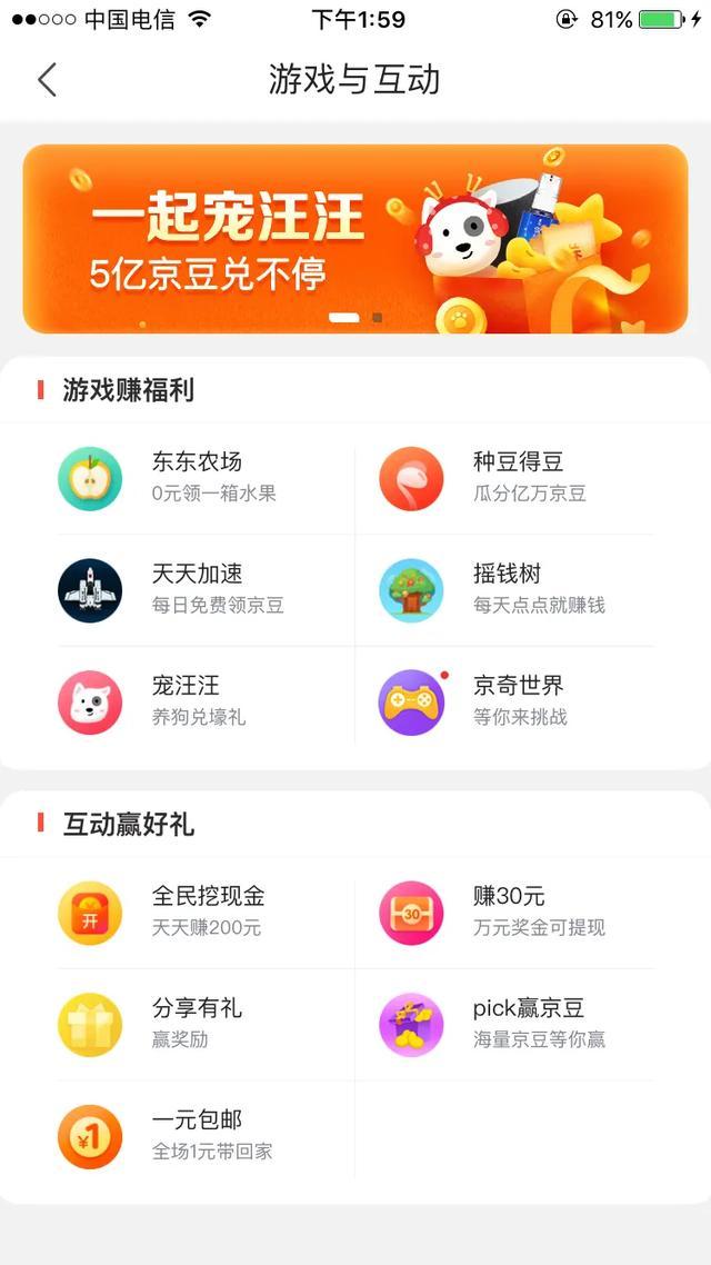 京东京豆怎么兑换现金？京东金豆使用规则介绍