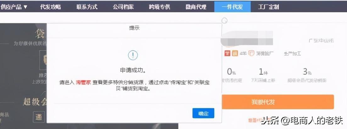 1688跨境专供官网（跨境电商1688一件代发流程详解）