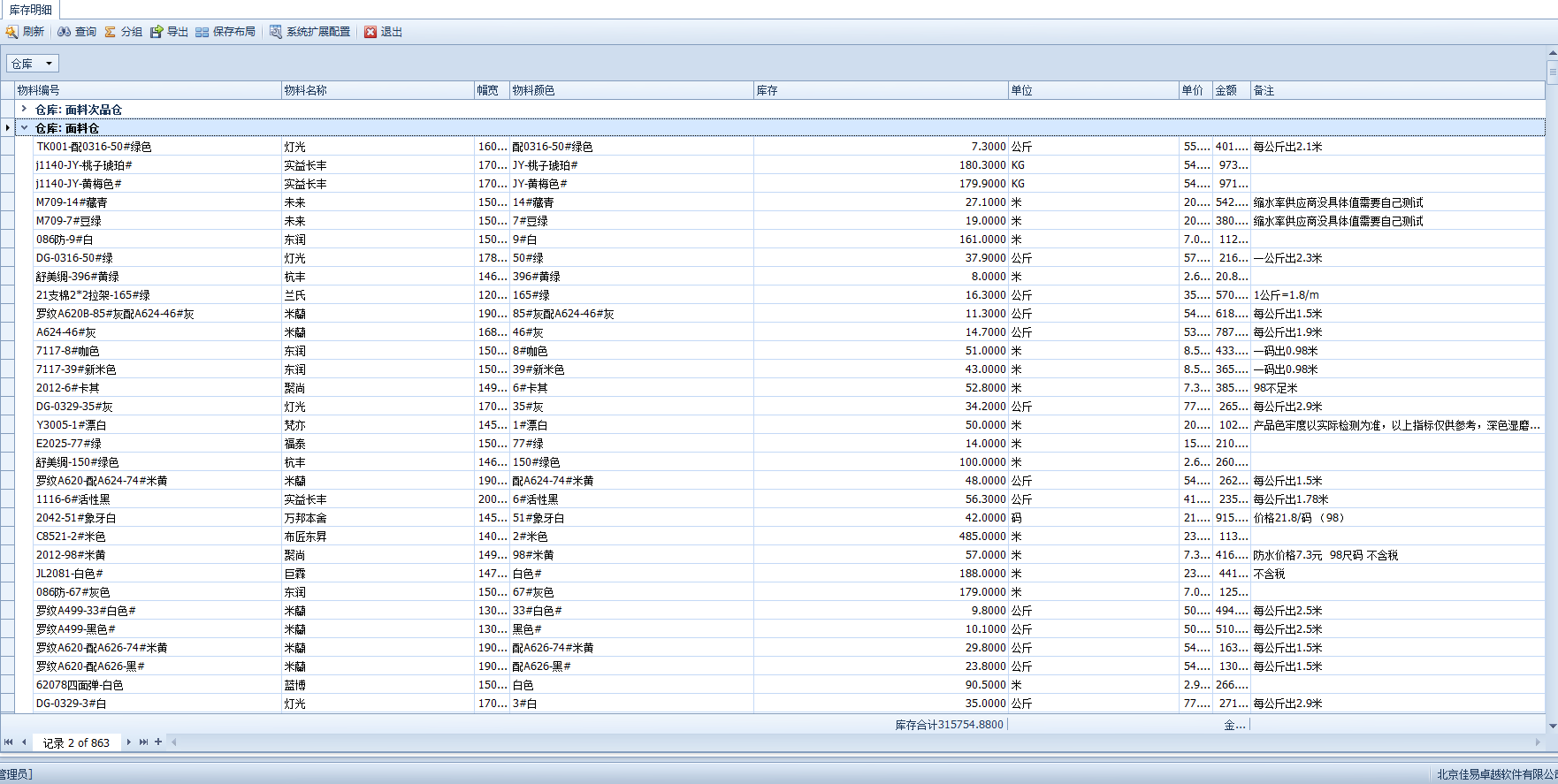 服装仓库如何管理？解析仓库管理的六个有效方法