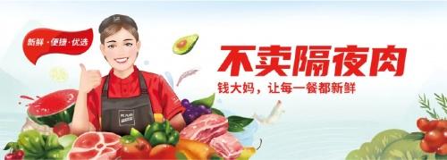 钱大妈生鲜超市加盟官网（生鲜系统配送软件排行榜前十）