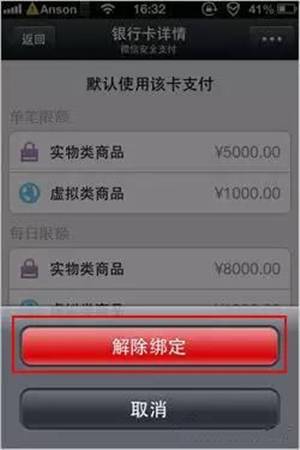 淘宝银行卡怎么解绑？淘宝账户解绑银行卡的方法教程