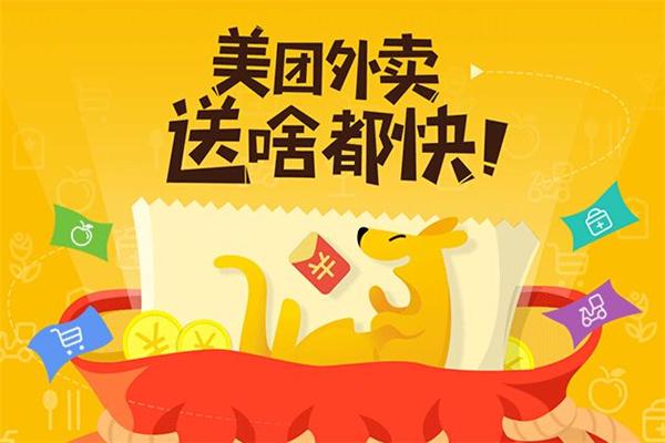 订餐网站有哪些？网上外卖订餐平台排行榜前十