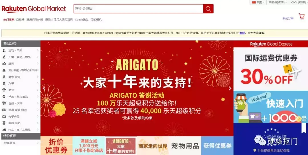 美国亚马逊海淘官网（日本亚马逊代购平台排行榜）