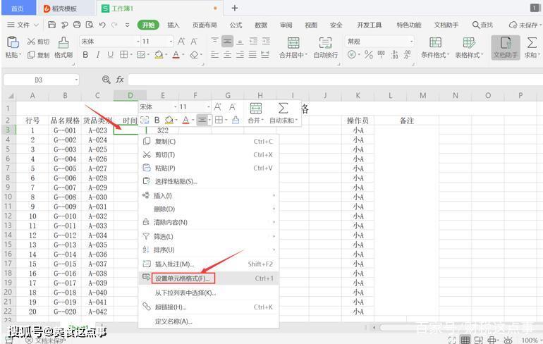 如何用excel做仓库管理系统？快速学仓库报表的流程及技巧