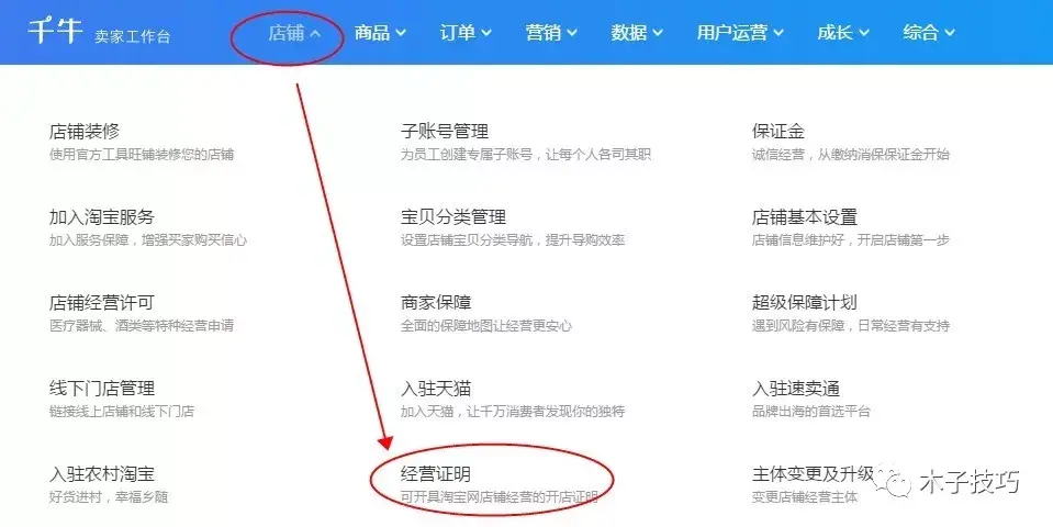 网店收录证明怎么开？淘宝网店资质证明办理流程介绍