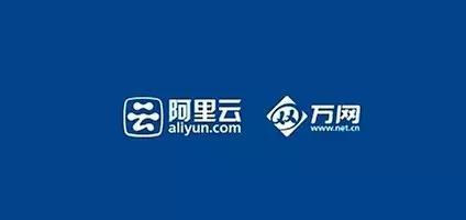 阿里巴巴收购万网花了多少钱？阿里收购万网过程分析