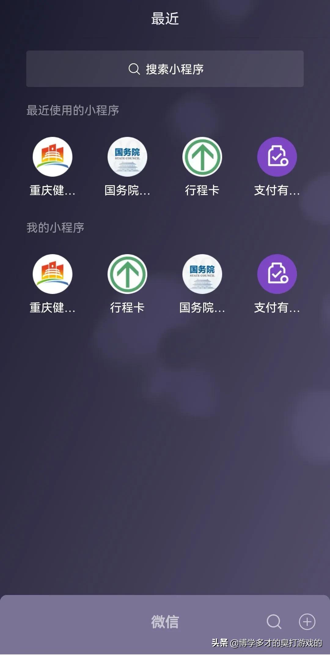 小程序图标怎样移到桌面？小程序添加到手机桌面的方法教程