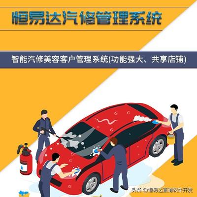 汽修管理系统软件排名（十大汽车维修管理软件排行榜）