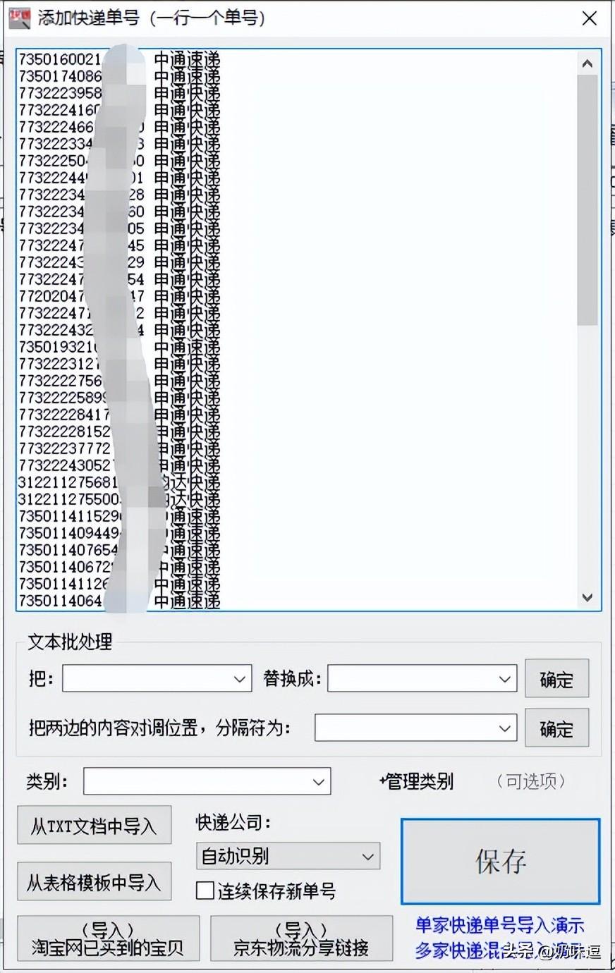 中通快递查运费明细（中通快递运单明细表查看教程分享）