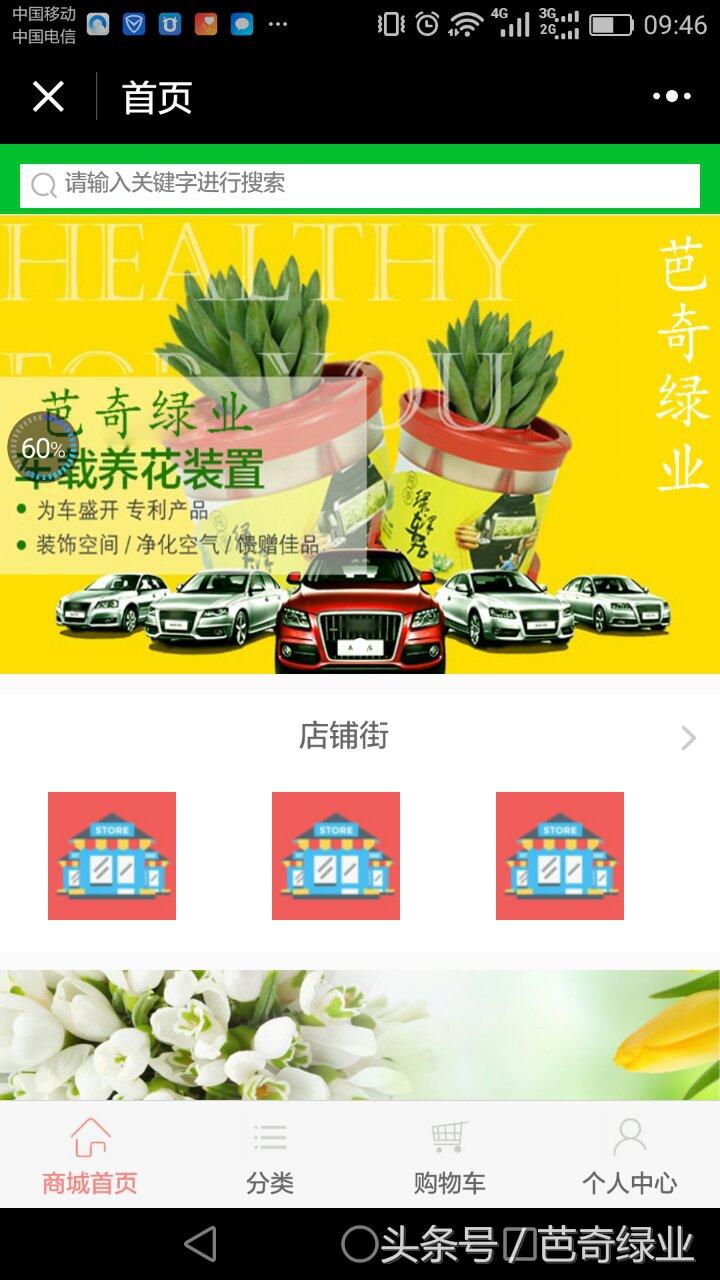 微店怎么买东西？微店app购买流程介绍