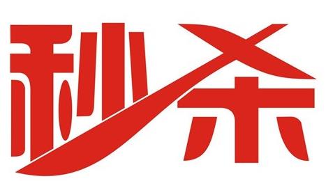 天天秒杀官网（拼多多秒杀商品十大方法技巧）