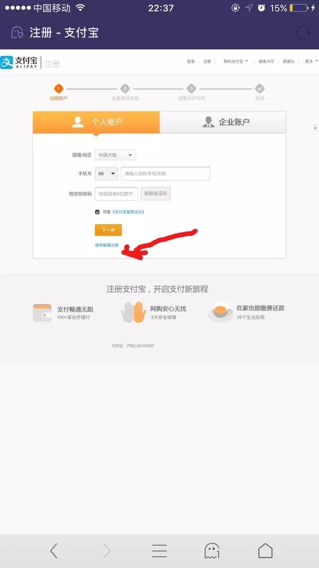 电脑端支付宝登录官网（支付宝小号申请流程及步骤详解）