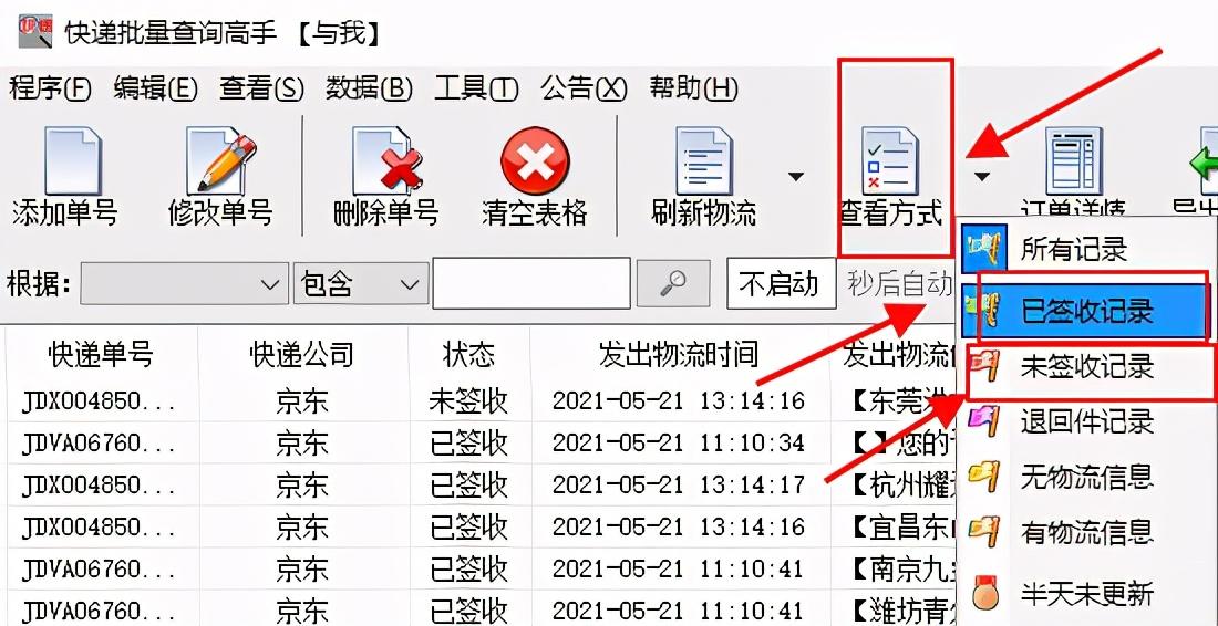 京东物流查询单号（京东订单编号查询方式及步骤详解）