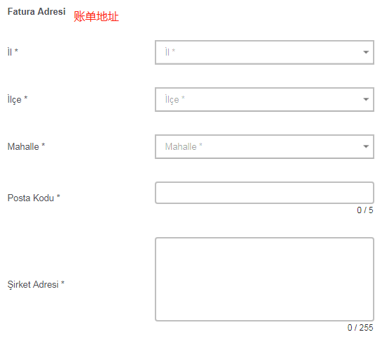 土耳其贺佰狮入驻教程（开店注册网址、申请流程介绍）