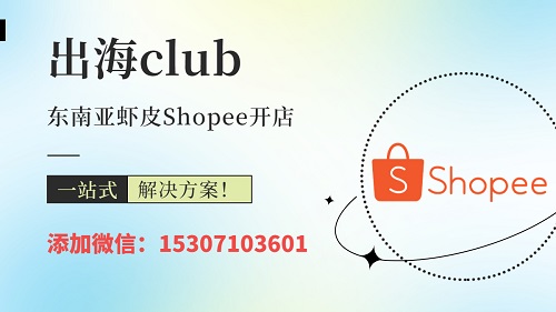 虾皮菲律宾本土店铺出售（本土账号怎么定价）