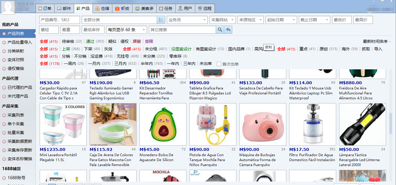 美客多店铺运营，新店快速爆单的方法