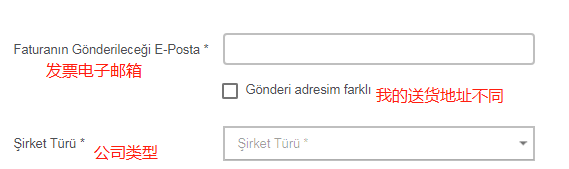 土耳其贺佰狮入驻教程（开店注册网址、申请流程介绍）