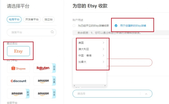 etsy法国店入驻指南（etsy法国账号报税、发货操作介绍）