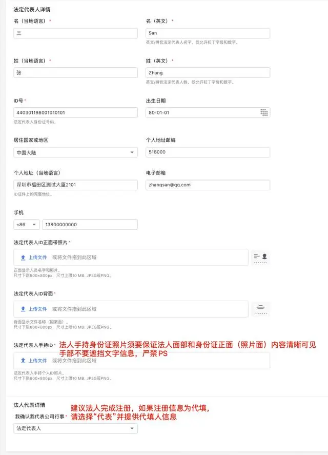 Joom本土店入驻流程分享（注册俄罗斯本土账号需要什么资料）