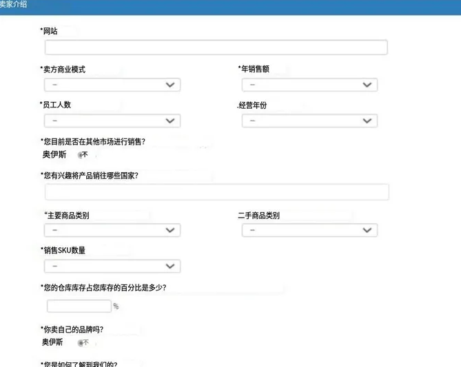 新蛋开店条件及流程（newegg入驻全教程）