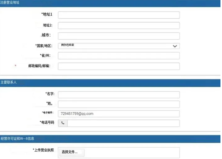 新蛋开店条件及流程（newegg入驻全教程）