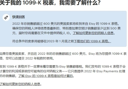 etsy香港店铺怎么买（账号出售价格是多少）