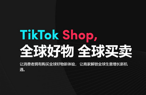 tiktok美国本土店（个人店，企业店出售）