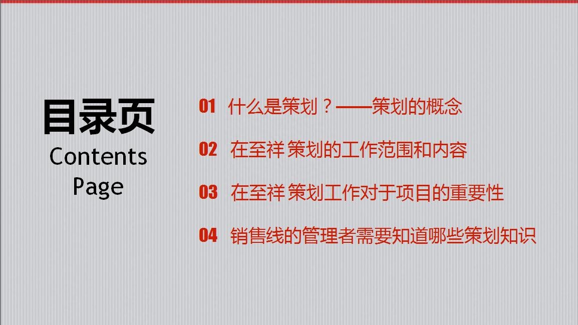 房地产策划要怎么做？房地产营销策划成功案例分享