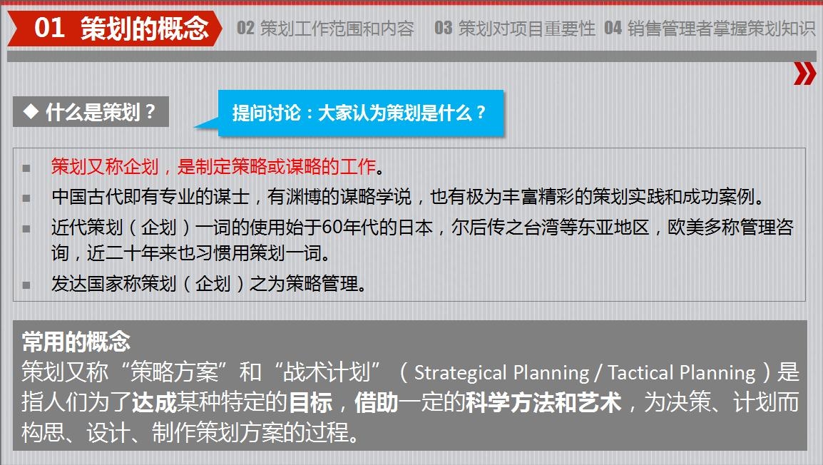 房地产策划要怎么做？房地产营销策划成功案例分享