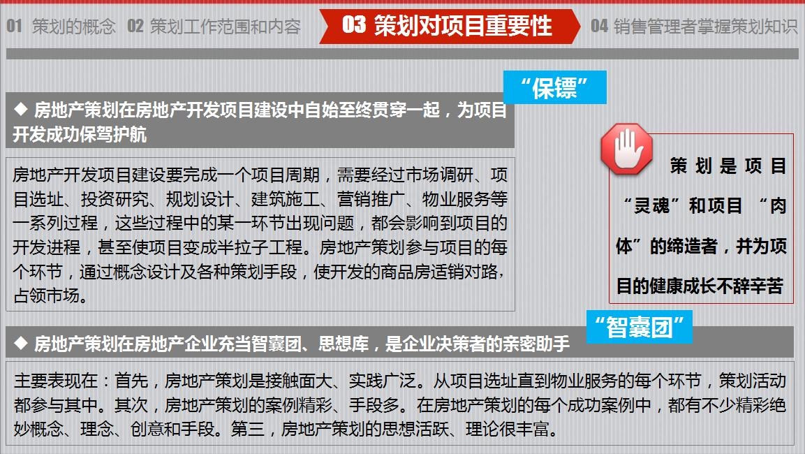 房地产策划要怎么做？房地产营销策划成功案例分享